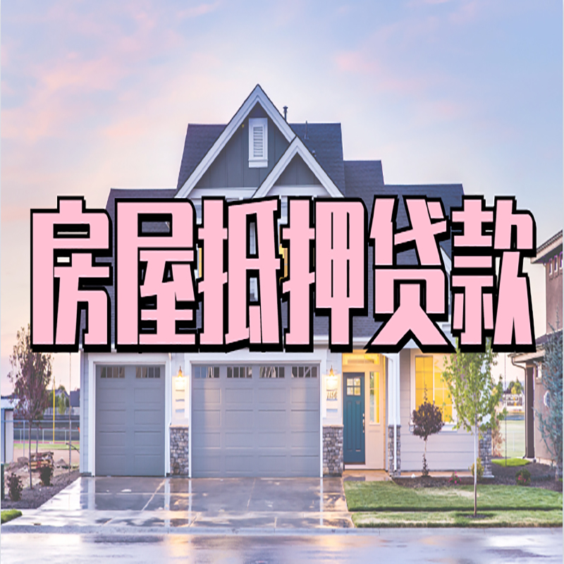 新北私人借款条件