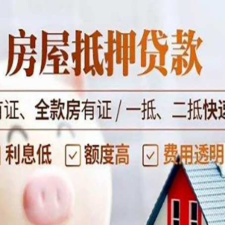 新北贷款中介公司新渝启服要的资料