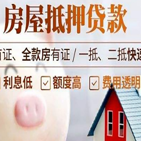 新北贷款助贷公司新渝启服靠谱公司